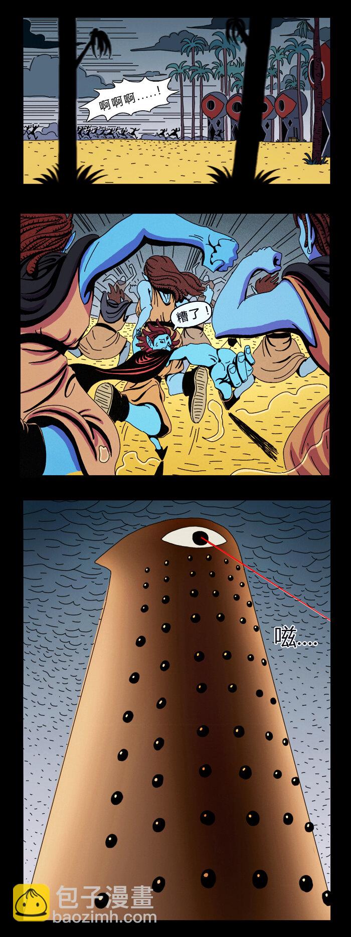 《黑石之地球篇》灾难 灾难已经开始，将是一场无情的毁灭。 第5页