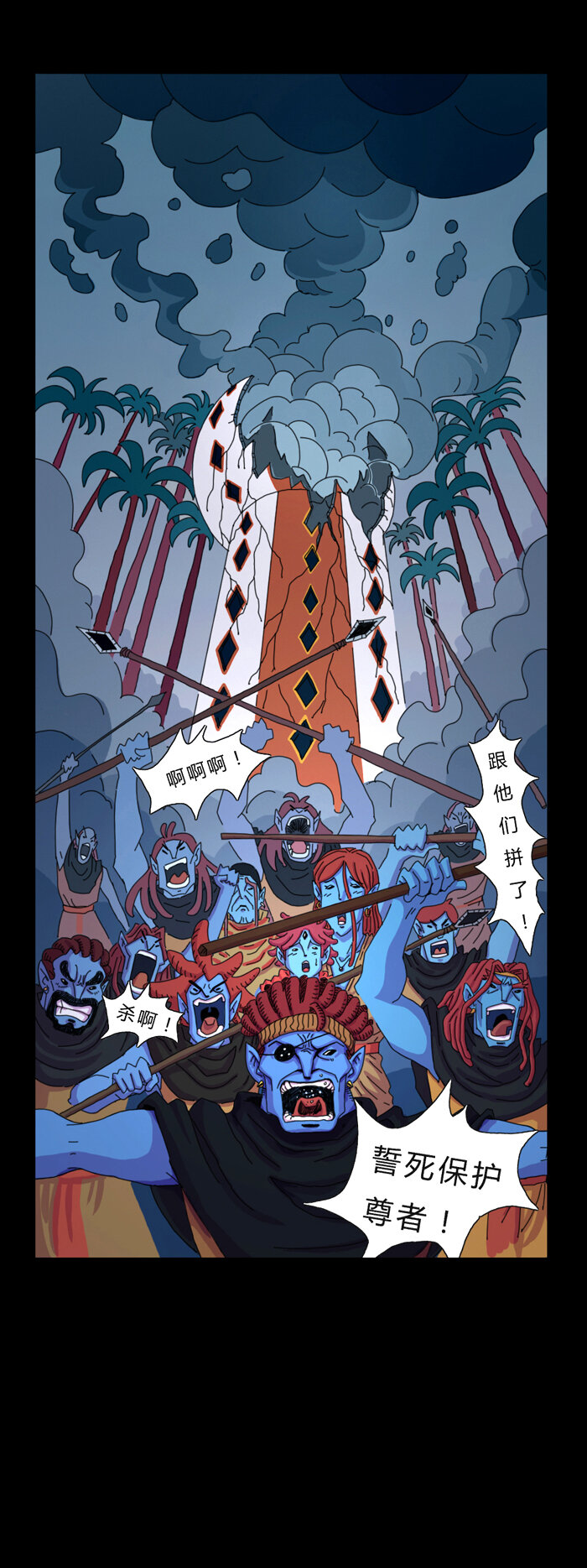 《黑石之地球篇》灾难 灾难已经开始，将是一场无情的毁灭。 第9页