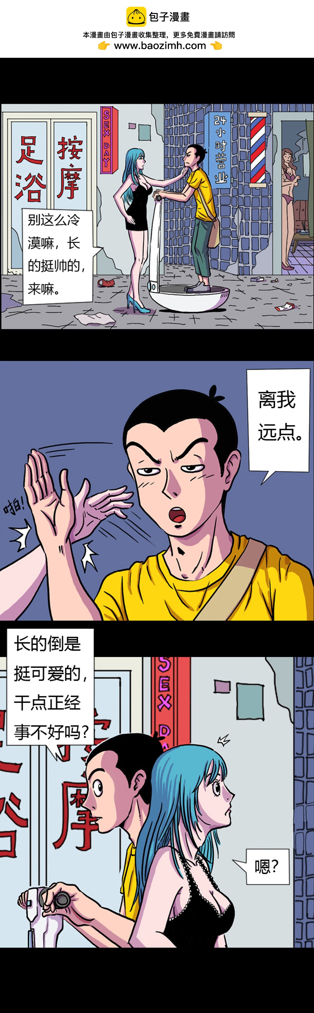 《黑石之地球篇》来人啊 杨一遭到黑山家族的人夹击。 第2页