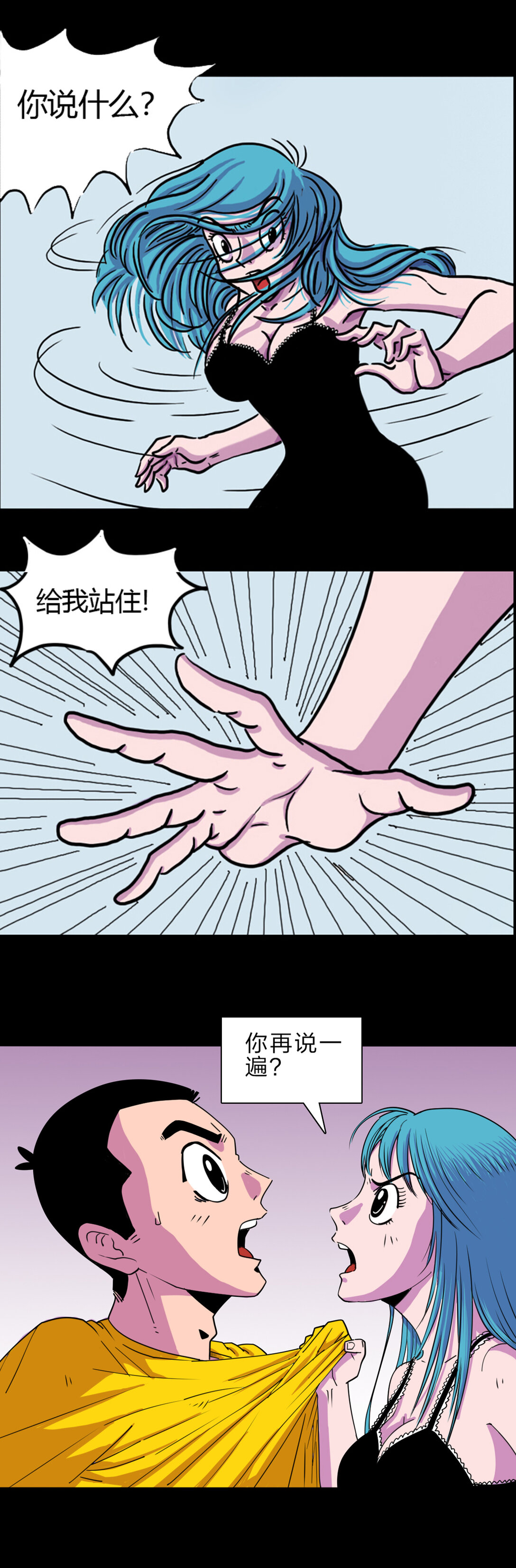 《黑石之地球篇》来人啊 杨一遭到黑山家族的人夹击。 第3页