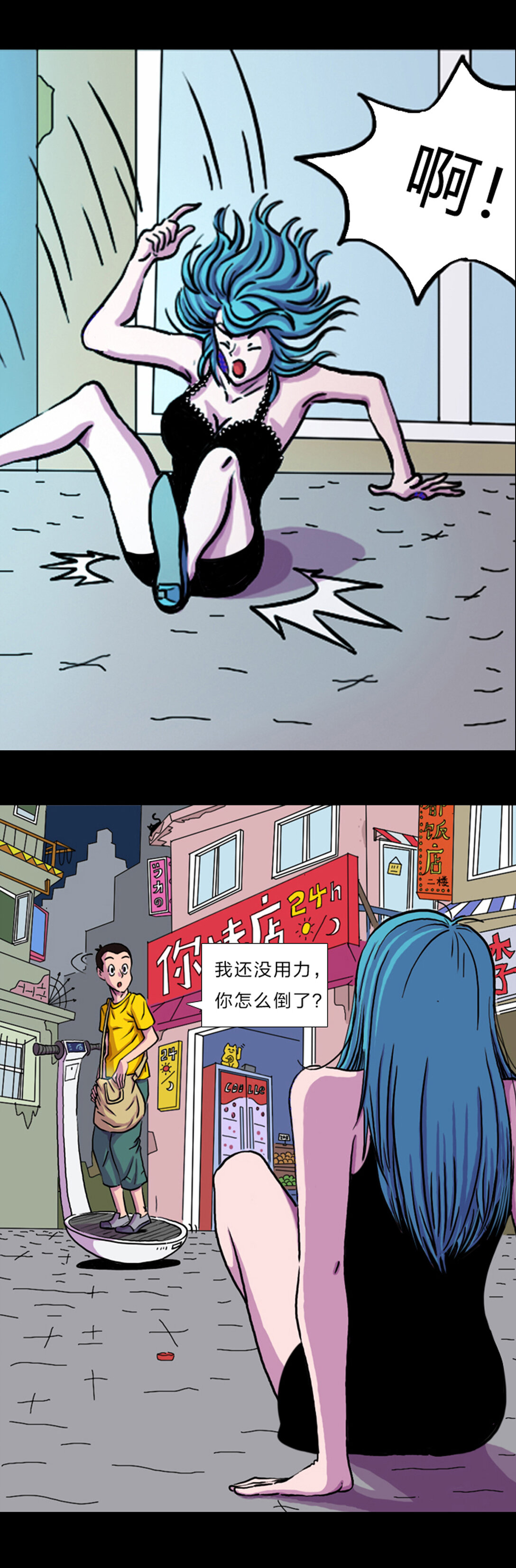 《黑石之地球篇》来人啊 杨一遭到黑山家族的人夹击。 第5页
