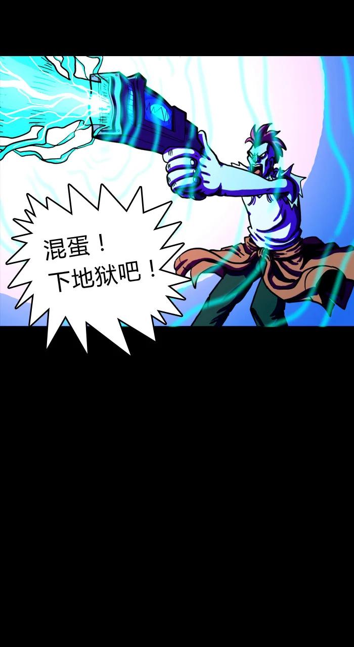 《黑石之地球篇》怒火中烧 朱古力被杨一逼的愤怒了。 第12页
