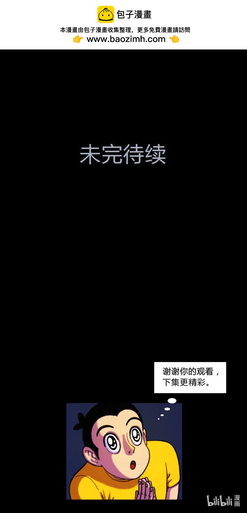 《黑石之地球篇》怒火中烧 朱古力被杨一逼的愤怒了。 第13页