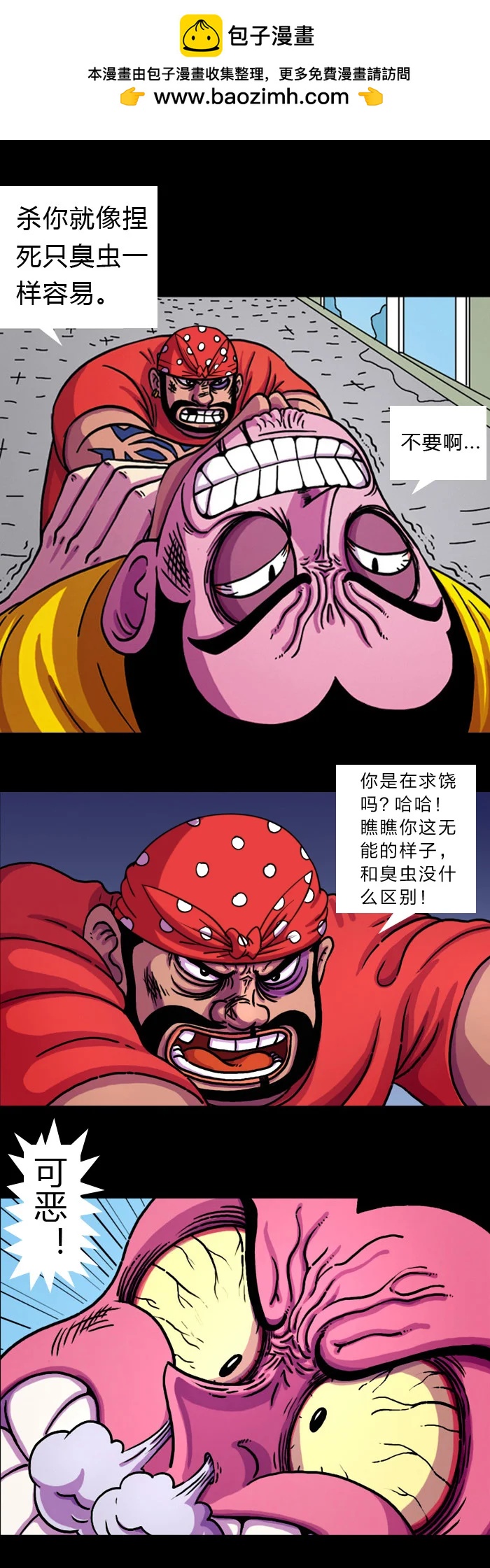 《黑石之地球篇》怒火中烧 朱古力被杨一逼的愤怒了。 第2页
