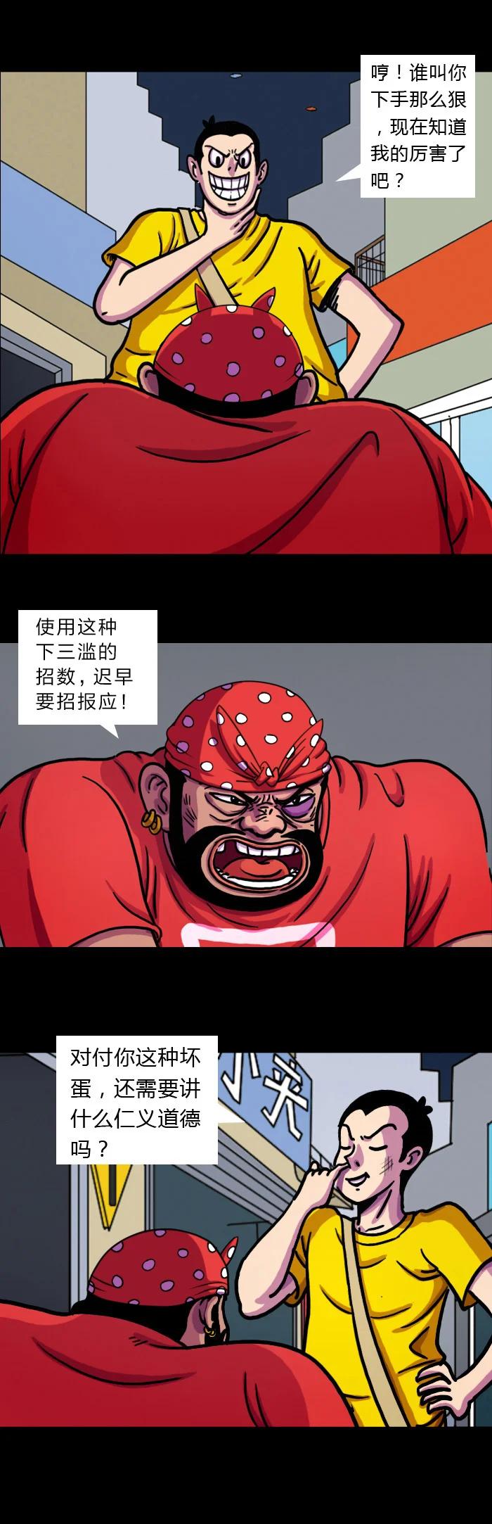 《黑石之地球篇》怒火中烧 朱古力被杨一逼的愤怒了。 第5页