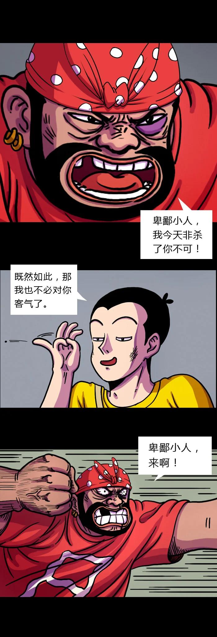 《黑石之地球篇》怒火中烧 朱古力被杨一逼的愤怒了。 第6页