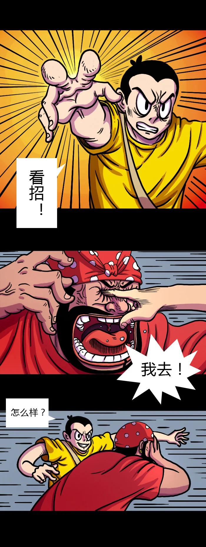 《黑石之地球篇》怒火中烧 朱古力被杨一逼的愤怒了。 第7页