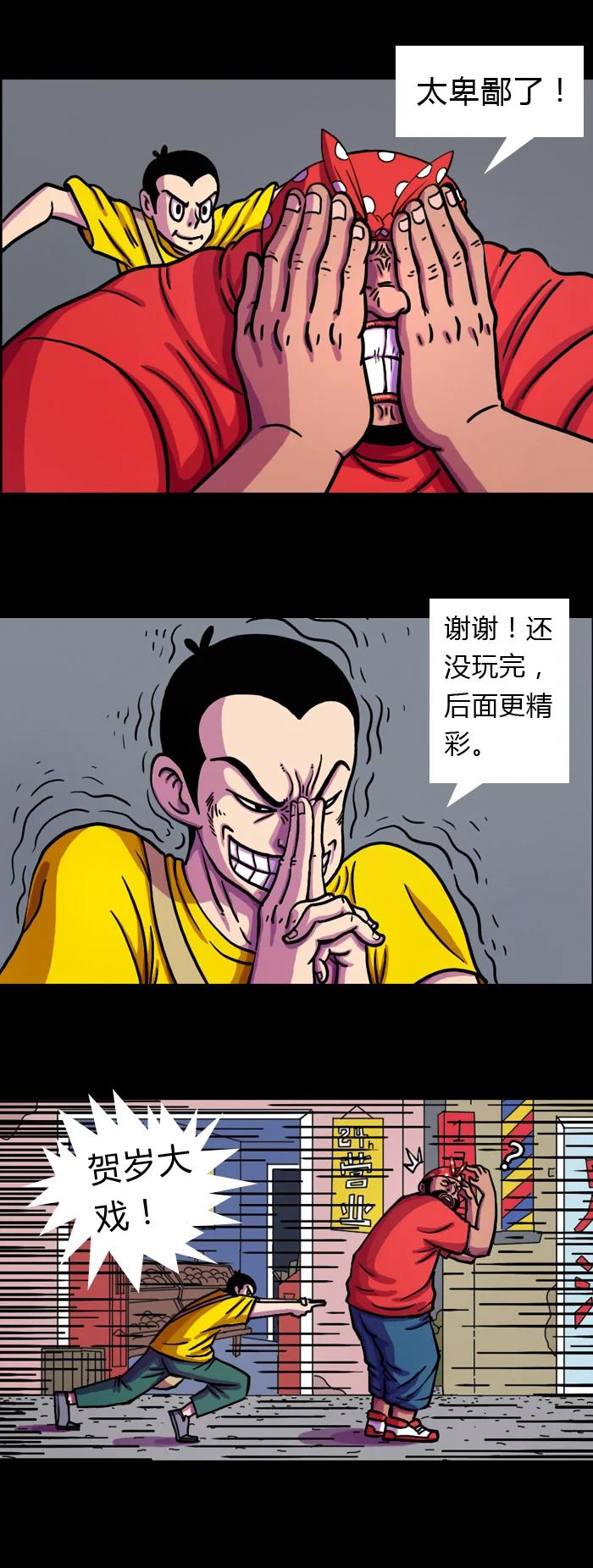 《黑石之地球篇》怒火中烧 朱古力被杨一逼的愤怒了。 第8页