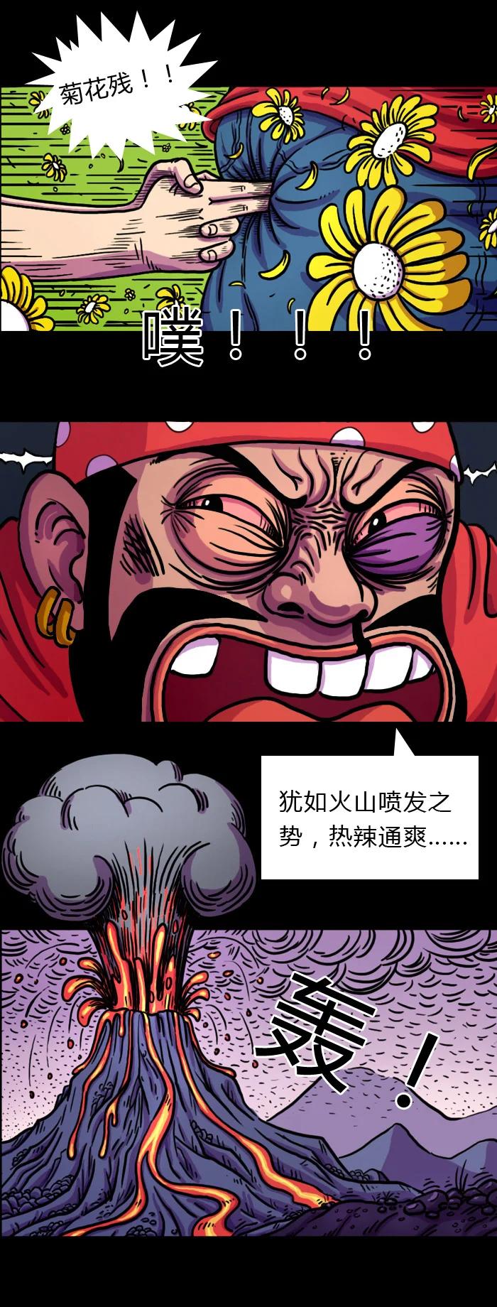《黑石之地球篇》怒火中烧 朱古力被杨一逼的愤怒了。 第9页