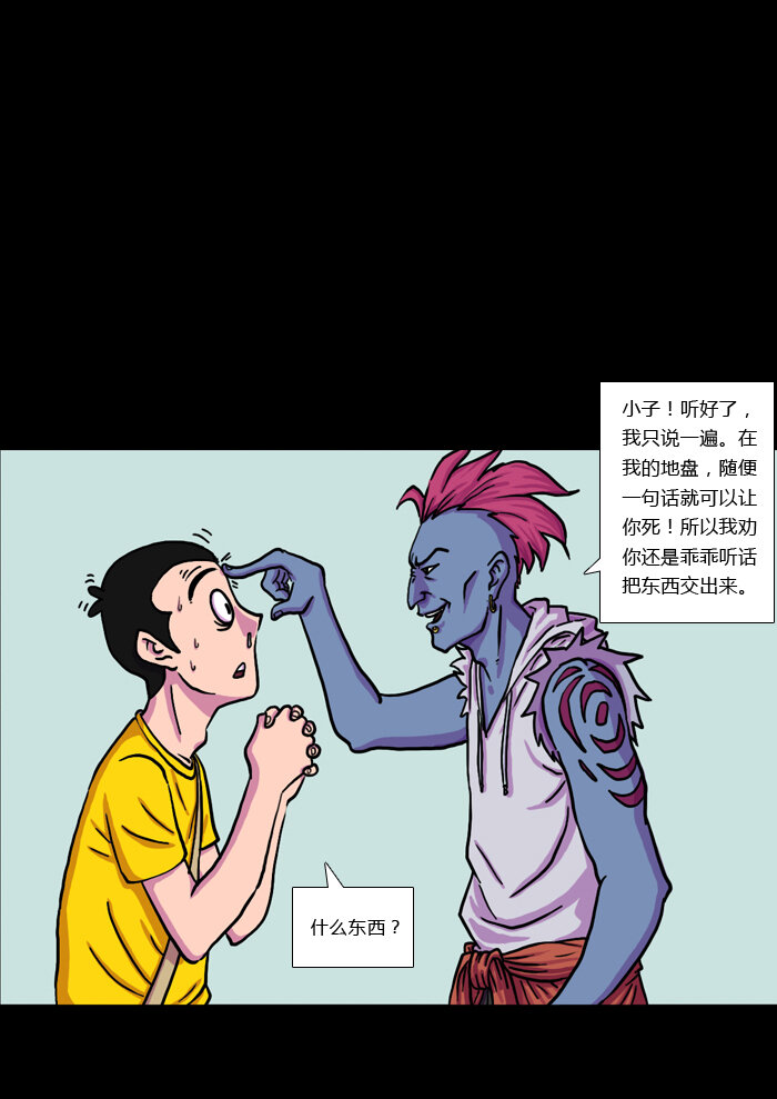 《黑石之地球篇》绝地反击 杨一绝地反击 第1页