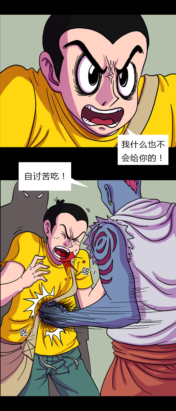 《黑石之地球篇》绝地反击 杨一绝地反击 第3页
