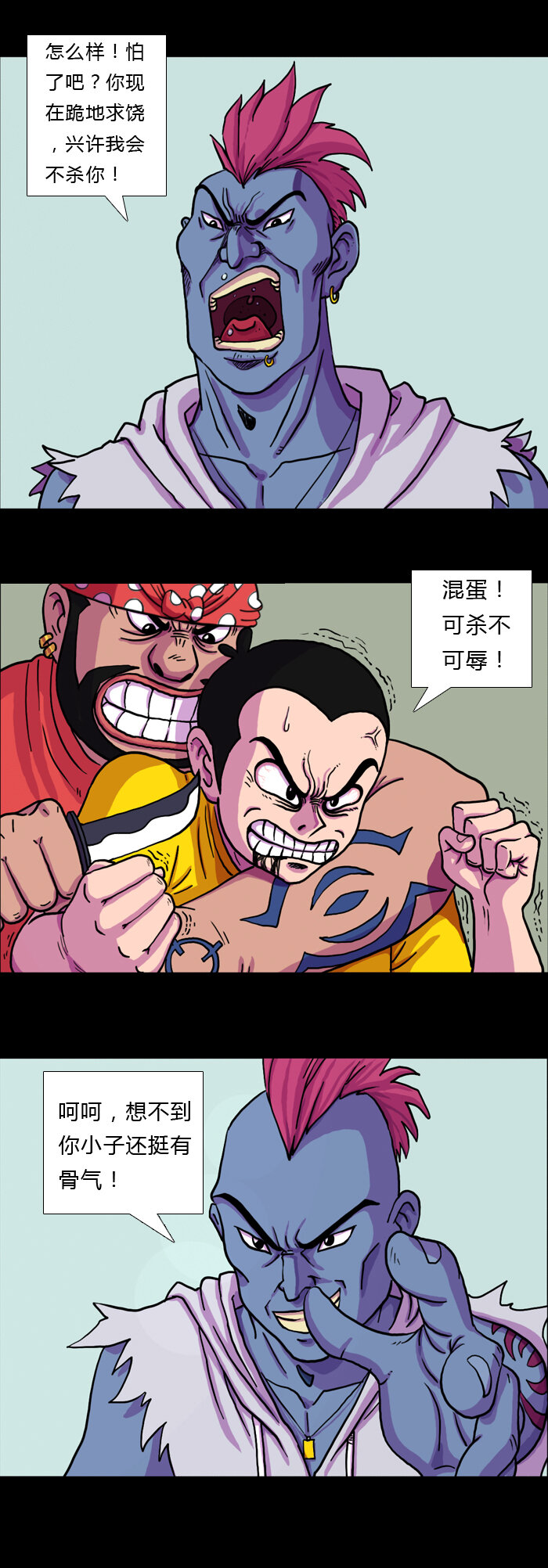 《黑石之地球篇》绝地反击 杨一绝地反击 第4页