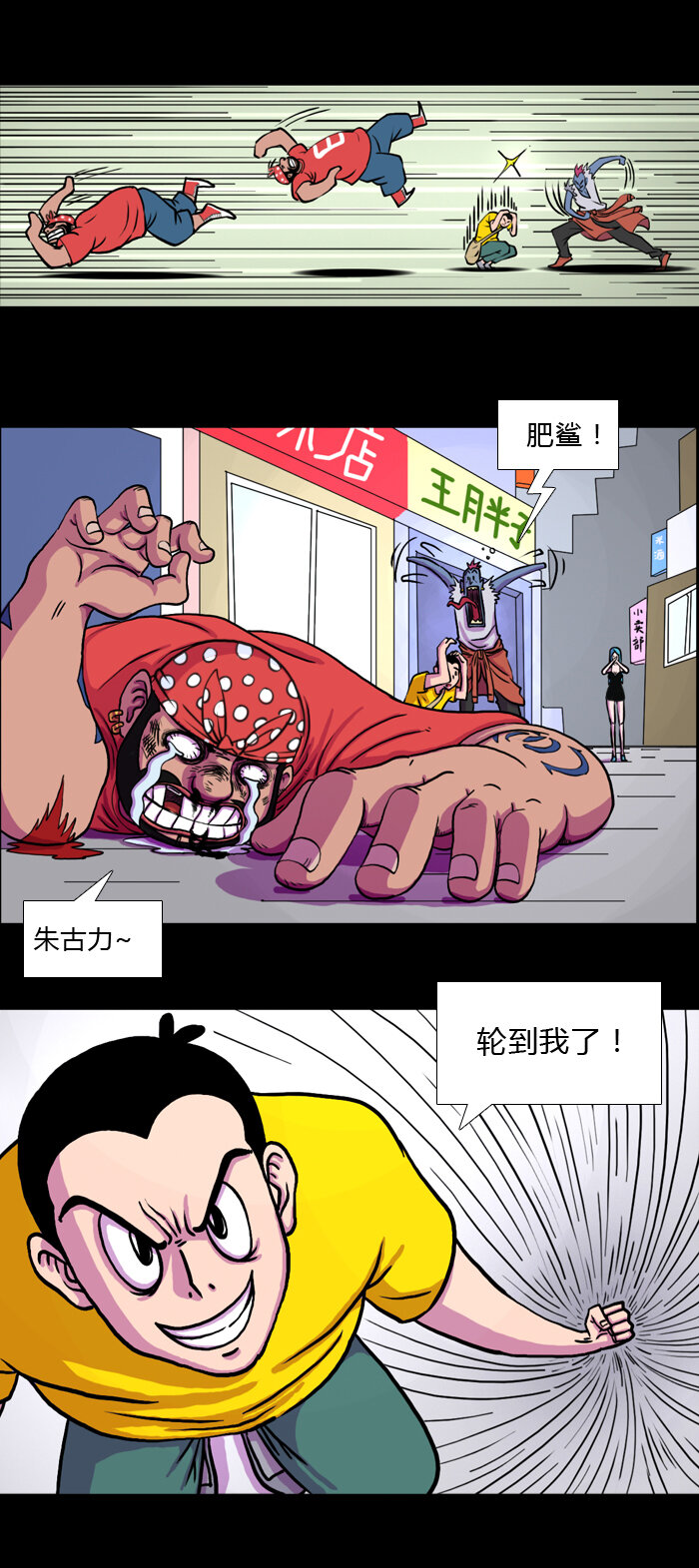 《黑石之地球篇》绝地反击 杨一绝地反击 第7页