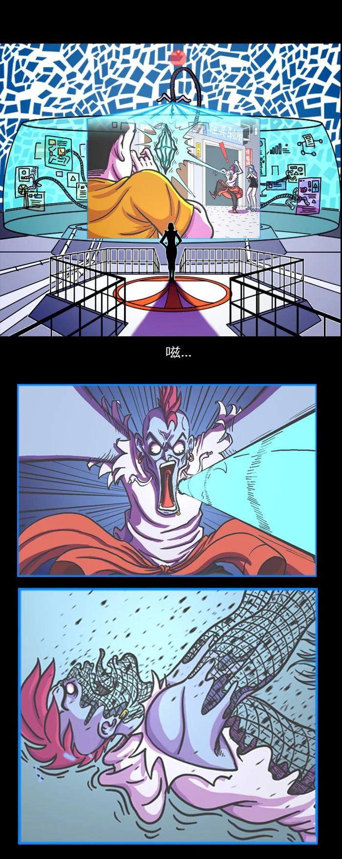 《黑石之地球篇》死亡之光 朱古力死了。 第10页