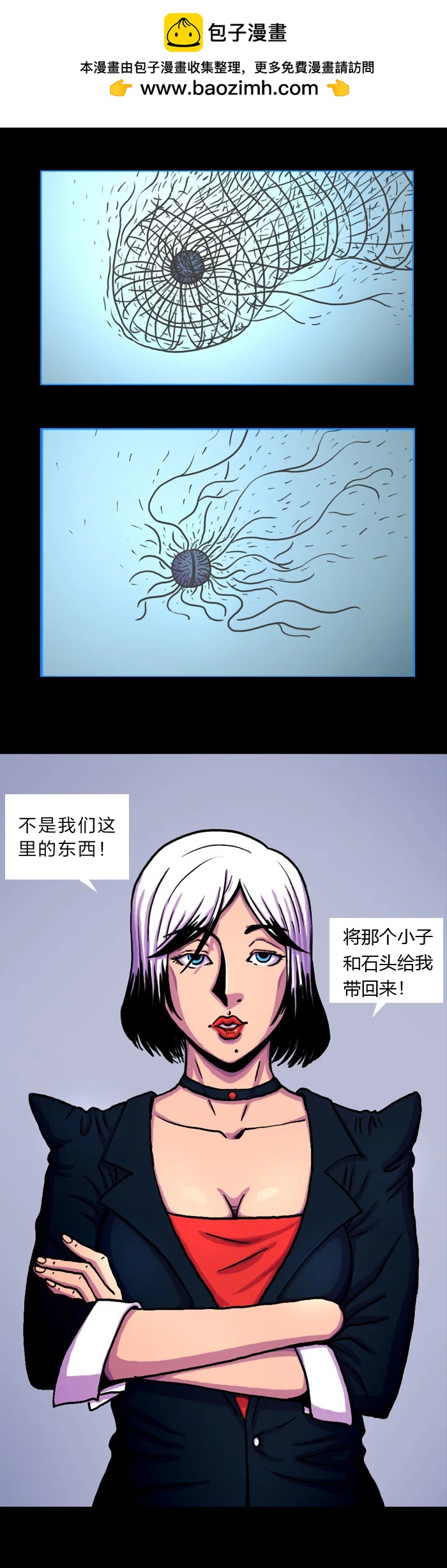 《黑石之地球篇》死亡之光 朱古力死了。 第11页