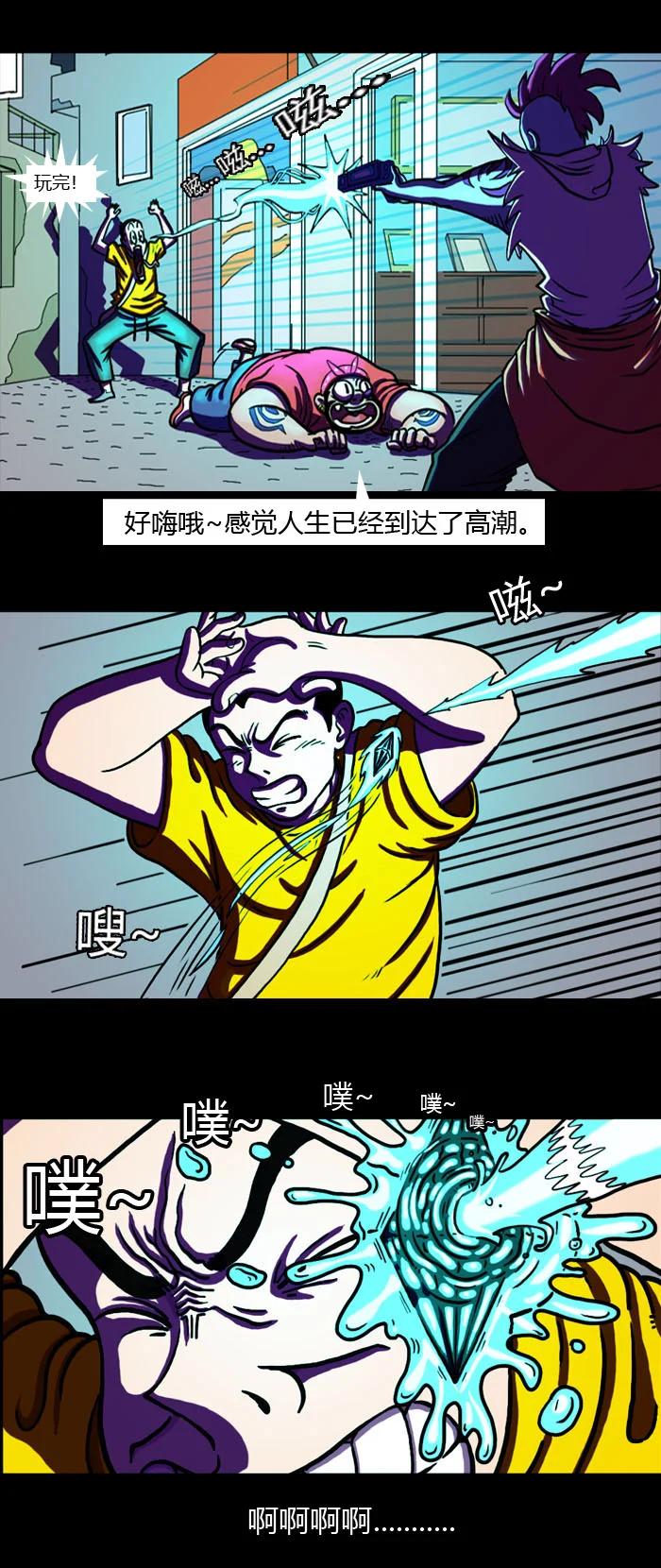 《黑石之地球篇》死亡之光 朱古力死了。 第1页
