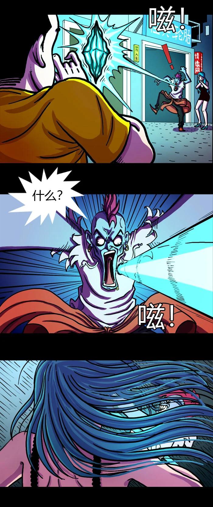 《黑石之地球篇》死亡之光 朱古力死了。 第3页