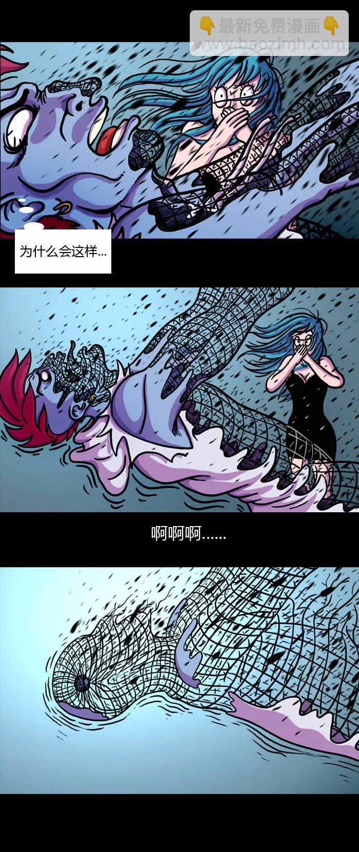 《黑石之地球篇》死亡之光 朱古力死了。 第4页