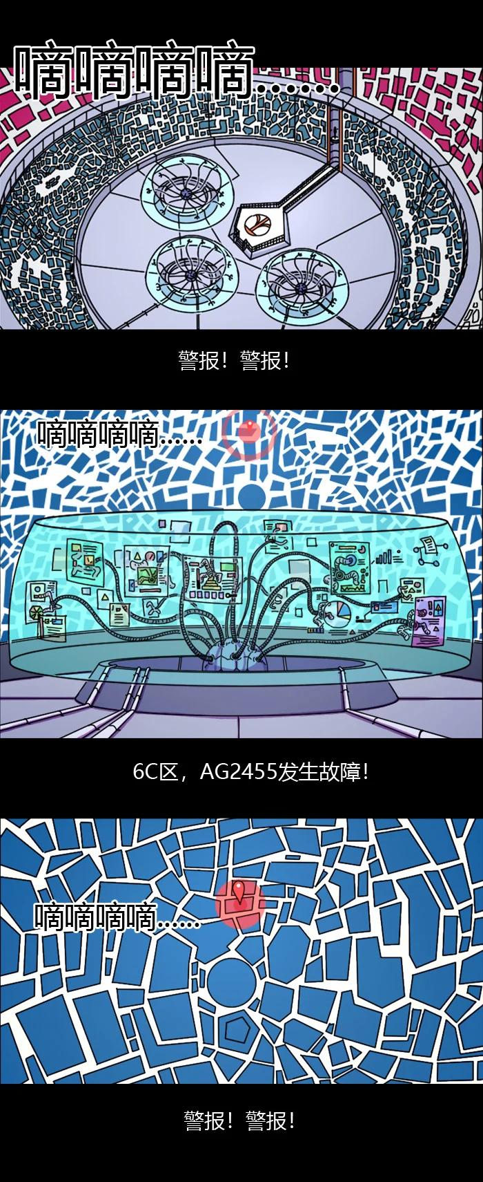 《黑石之地球篇》死亡之光 朱古力死了。 第7页