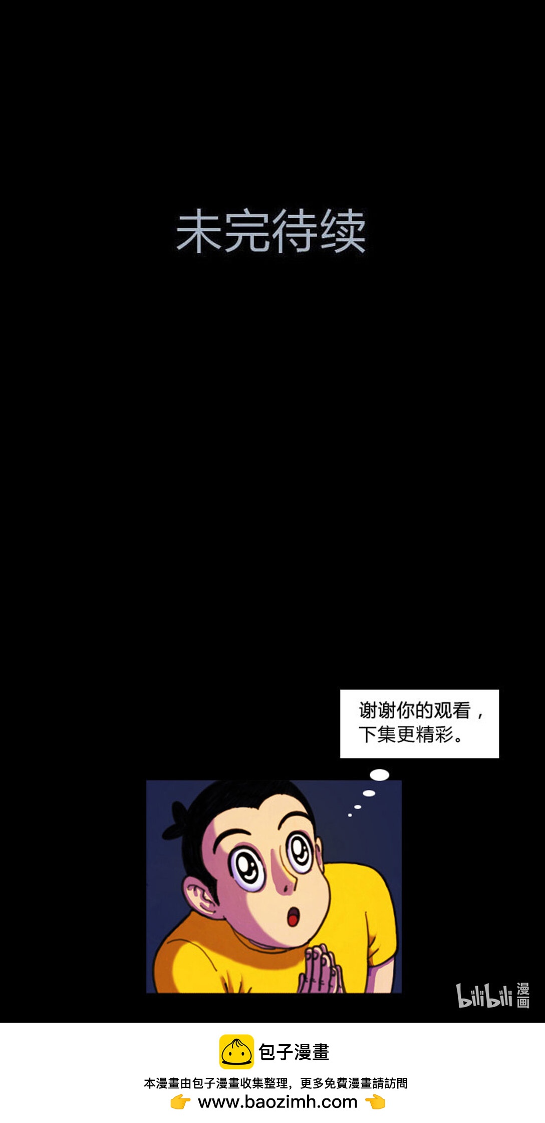 《黑石之地球篇》乐意效劳 杨一被肥鲨反杀。 第11页