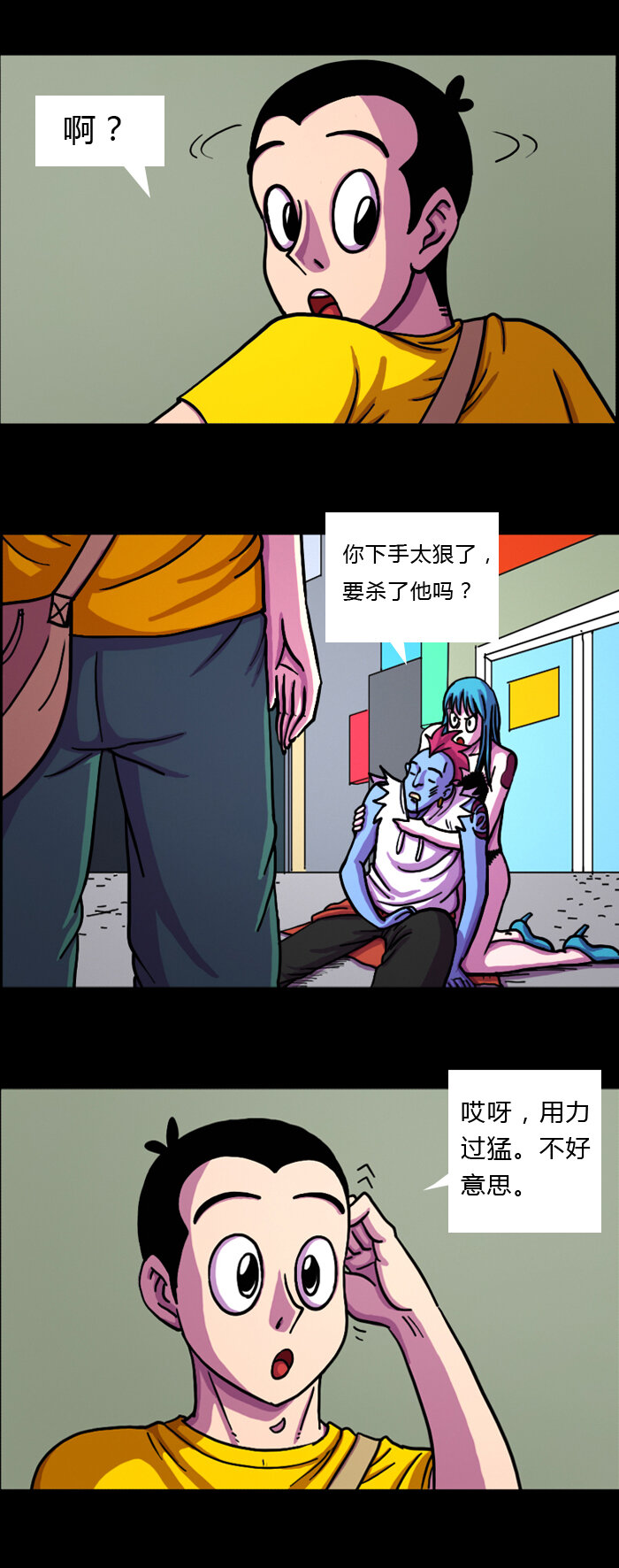 《黑石之地球篇》乐意效劳 杨一被肥鲨反杀。 第4页