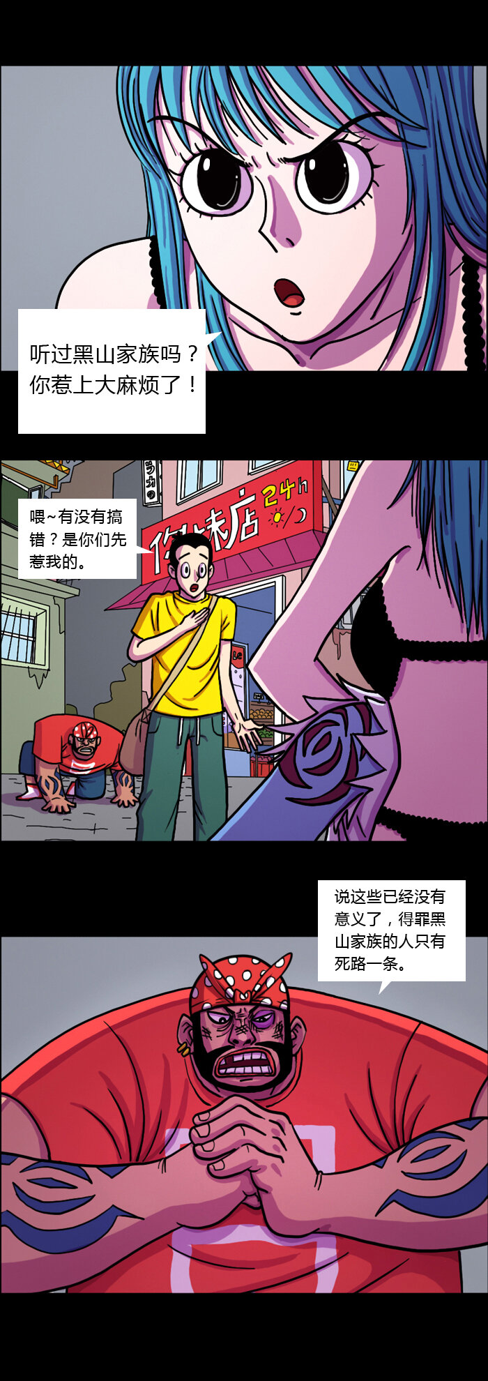 《黑石之地球篇》乐意效劳 杨一被肥鲨反杀。 第5页