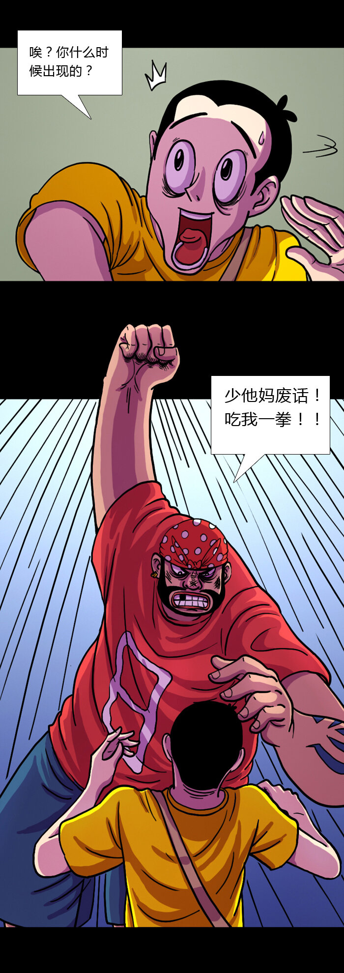 《黑石之地球篇》乐意效劳 杨一被肥鲨反杀。 第6页