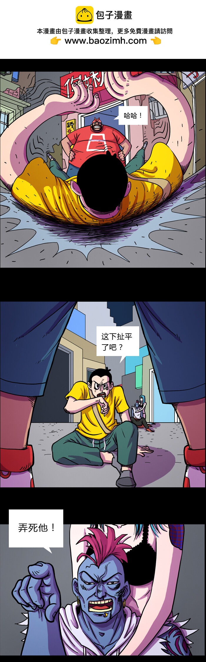 《黑石之地球篇》乐意效劳 杨一被肥鲨反杀。 第8页