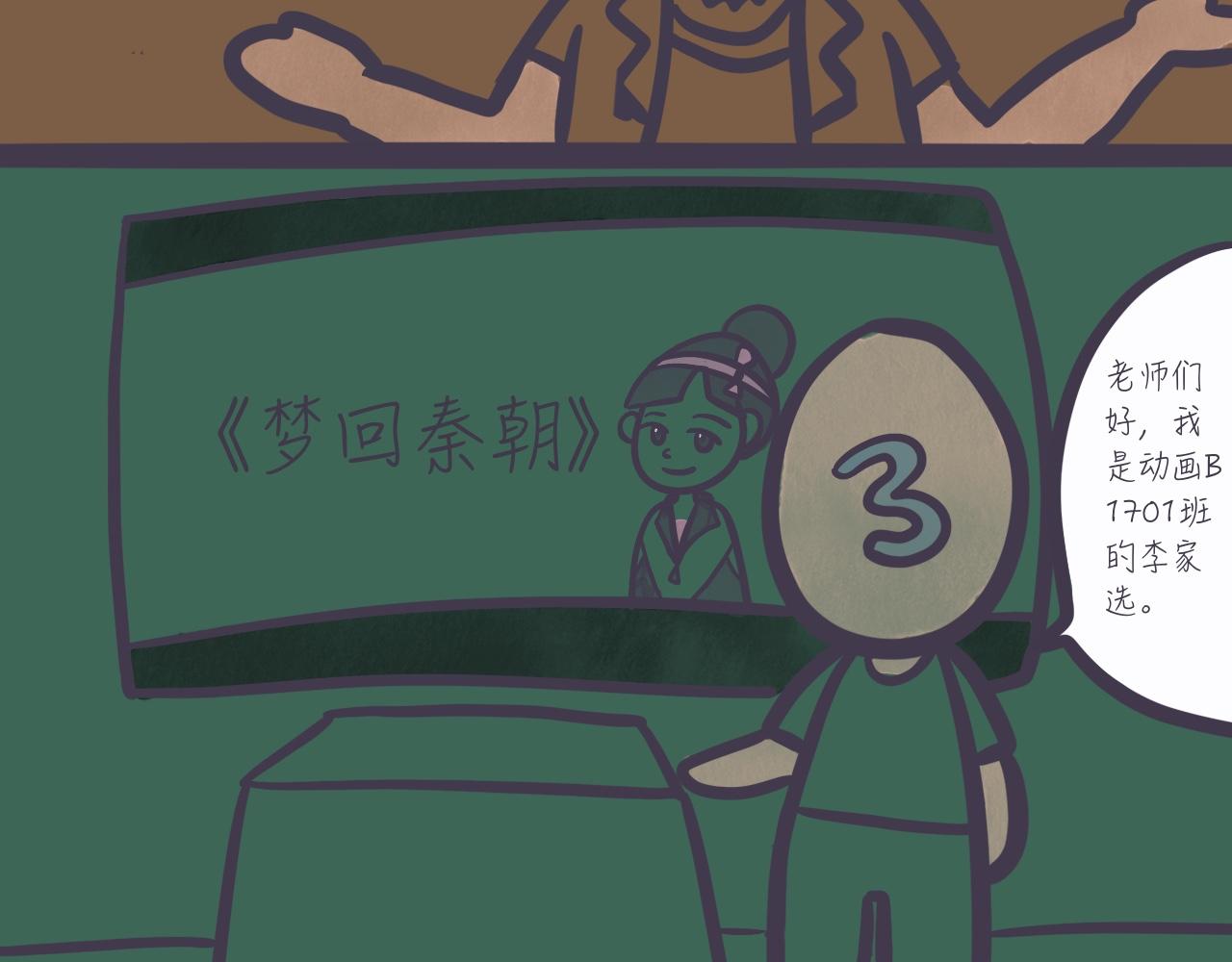 《又是努力工作的一天！》03答辩注意事项 第15页