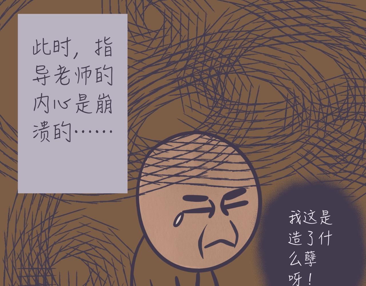 《又是努力工作的一天！》03答辩注意事项 第1页