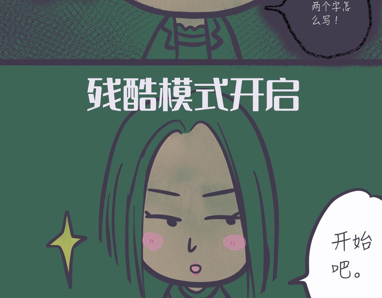 《又是努力工作的一天！》03答辩注意事项 第4页