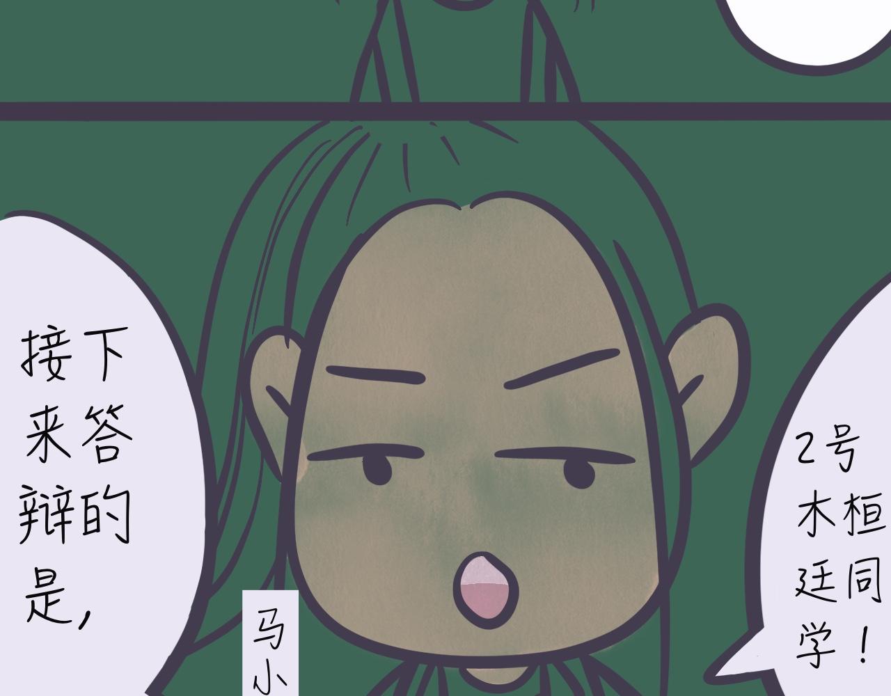 《又是努力工作的一天！》03答辩注意事项 第5页