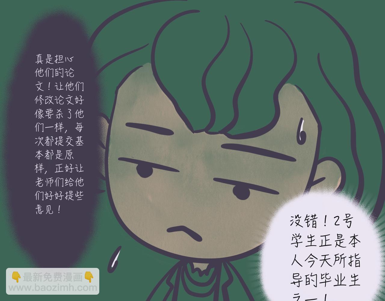 《又是努力工作的一天！》03答辩注意事项 第7页