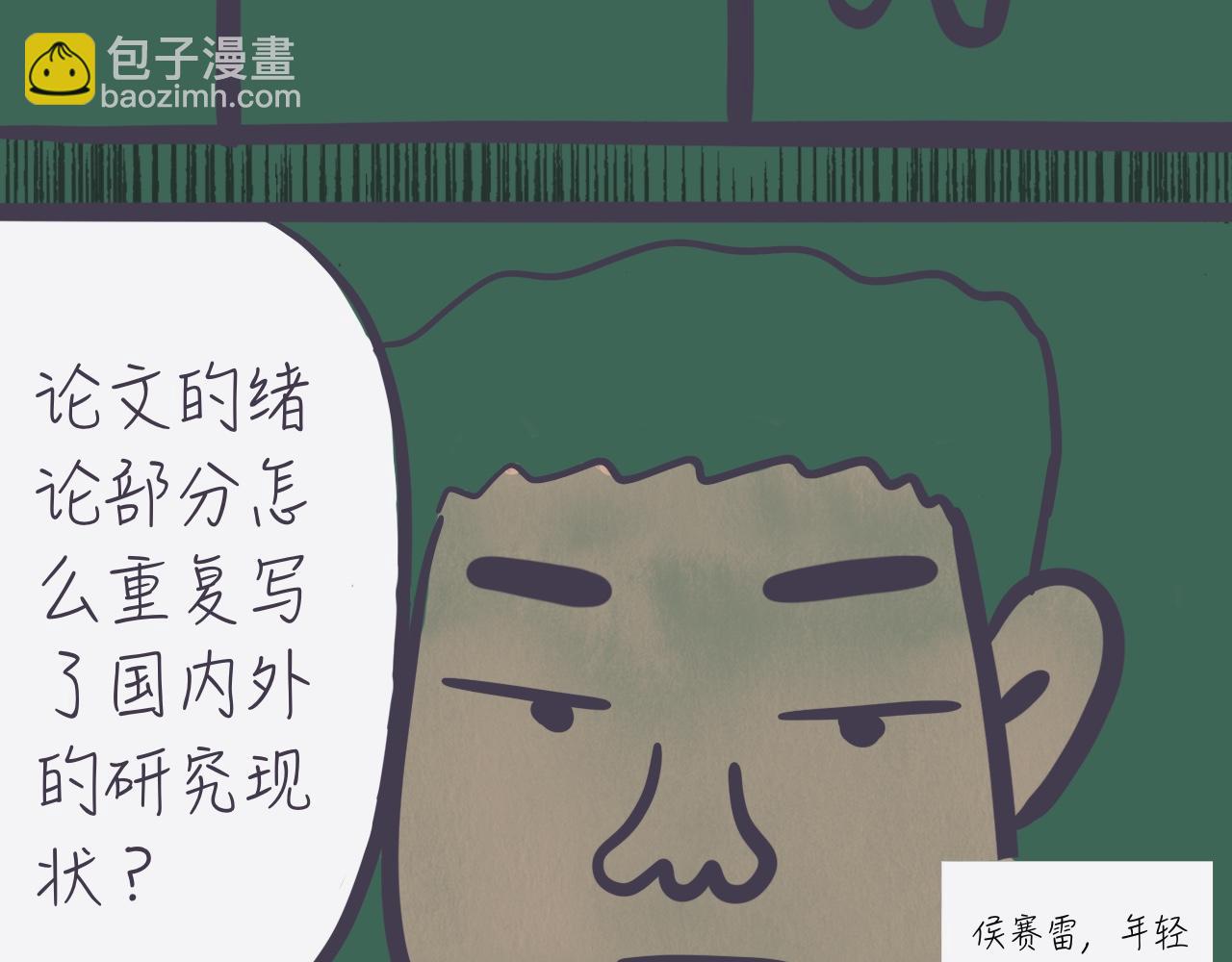 《又是努力工作的一天！》03答辩注意事项 第9页