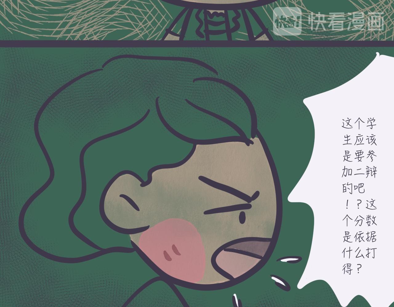 《又是努力工作的一天！》04找到初心 第10页