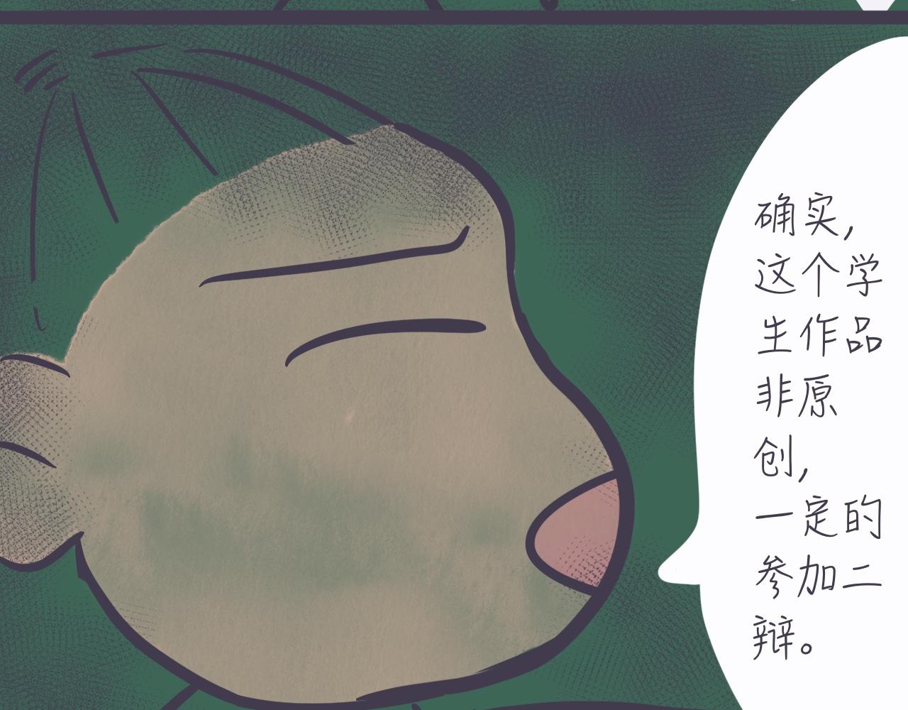 《又是努力工作的一天！》04找到初心 第11页