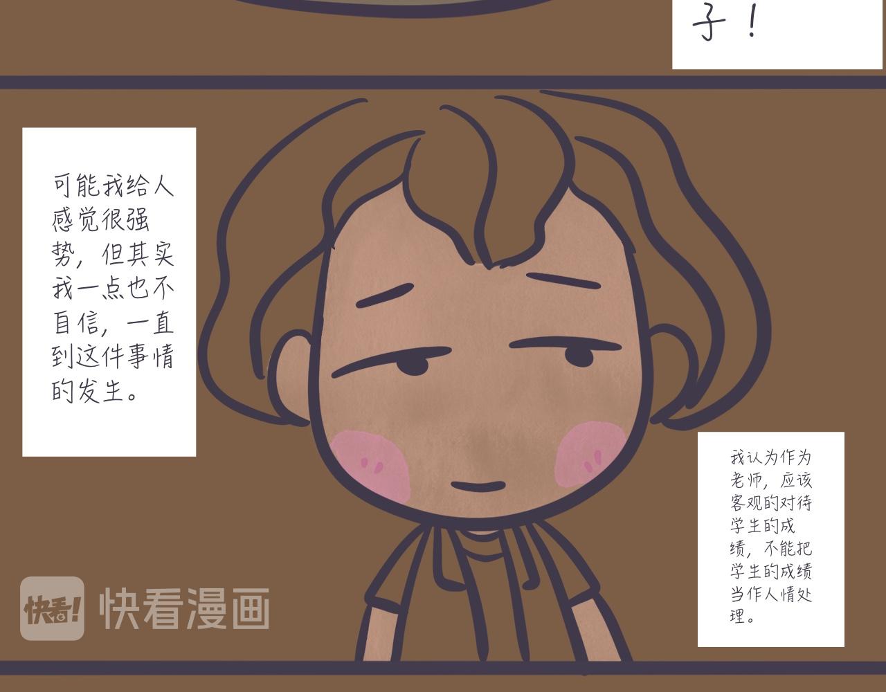 《又是努力工作的一天！》04找到初心 第22页