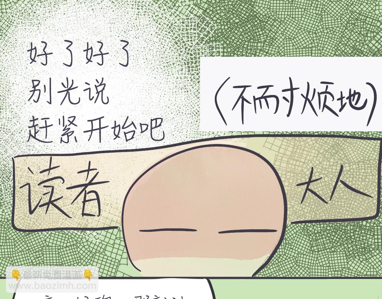 《又是努力工作的一天！》01毕业答辩 第13页