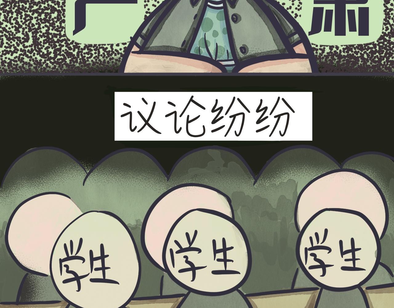 《又是努力工作的一天！》01毕业答辩 第17页