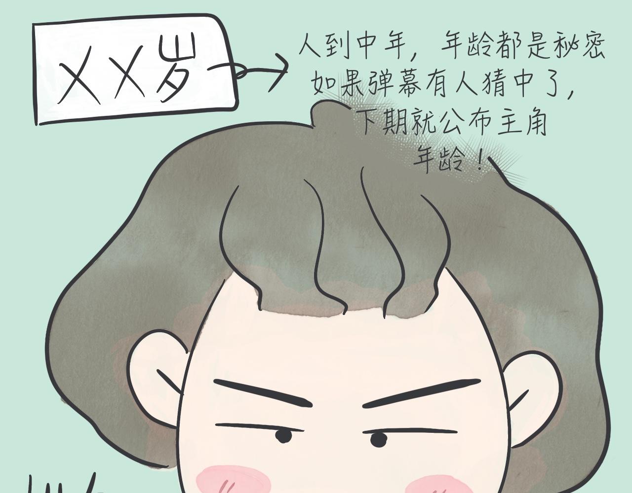 《又是努力工作的一天！》01毕业答辩 第1页