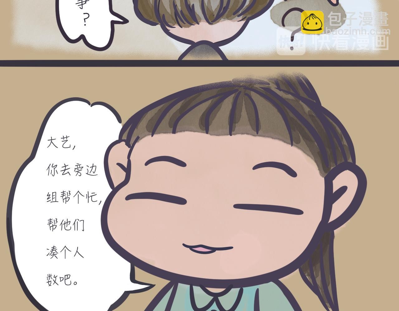《又是努力工作的一天！》01毕业答辩 第21页