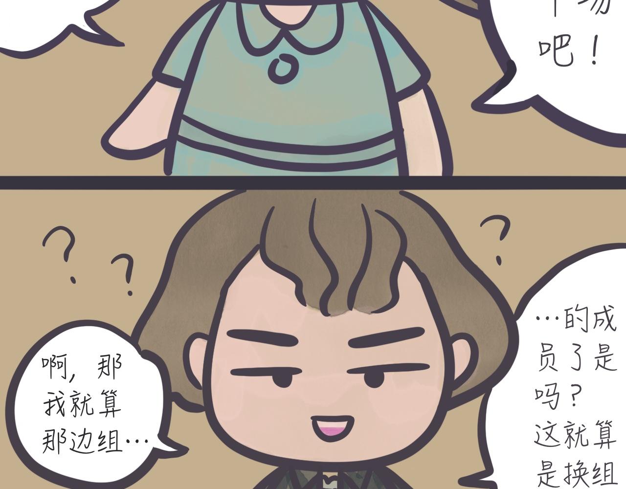 《又是努力工作的一天！》01毕业答辩 第23页