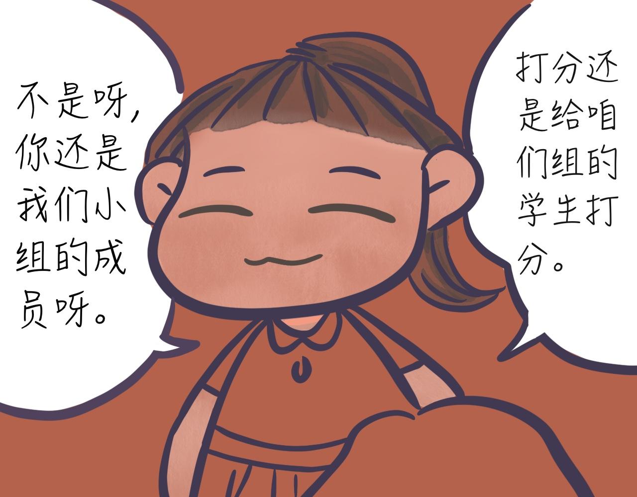 《又是努力工作的一天！》01毕业答辩 第25页