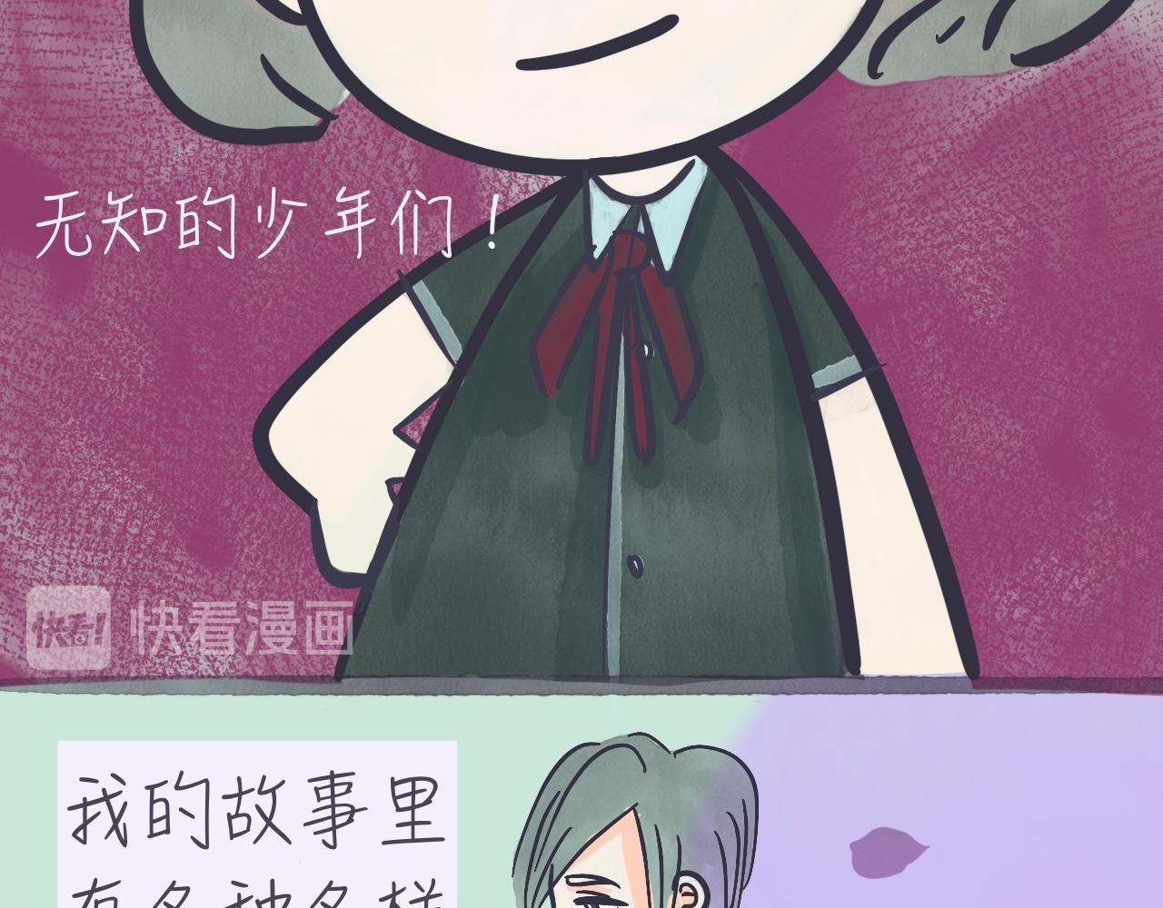 《又是努力工作的一天！》01毕业答辩 第8页