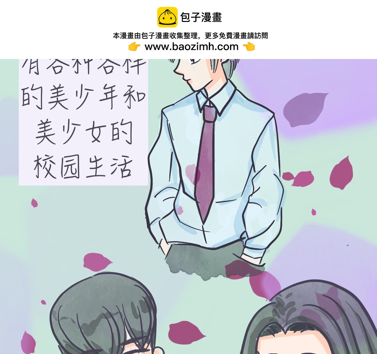《又是努力工作的一天！》01毕业答辩 第9页