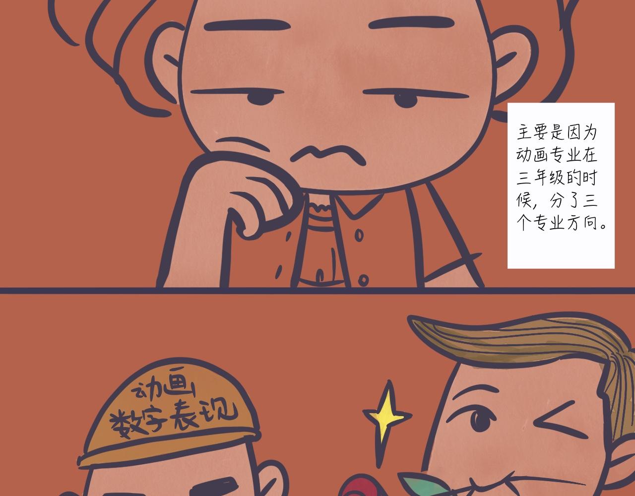 《又是努力工作的一天！》02答辩紧张的不仅仅是你！ 第10页