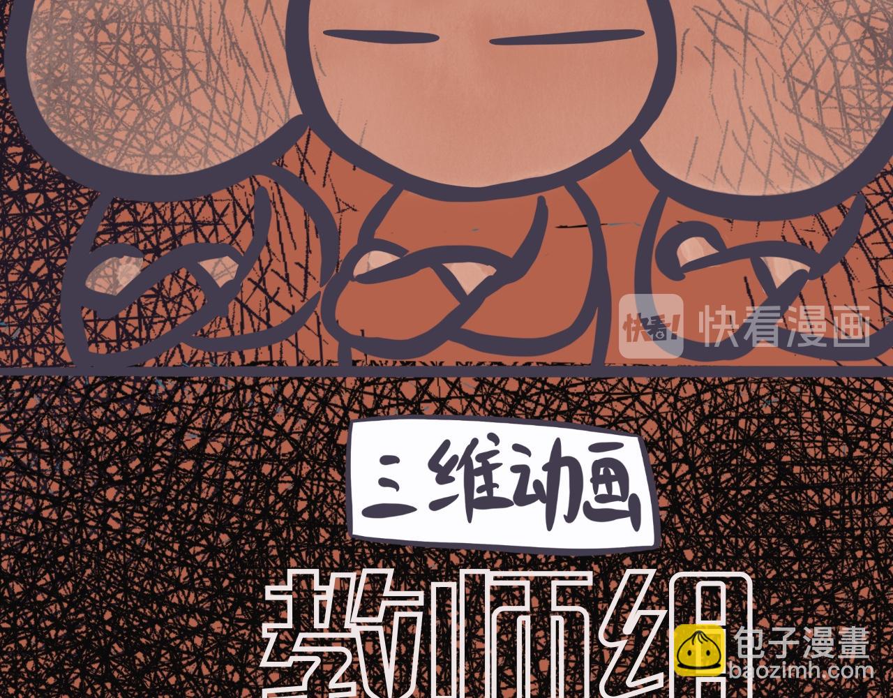 《又是努力工作的一天！》02答辩紧张的不仅仅是你！ 第14页