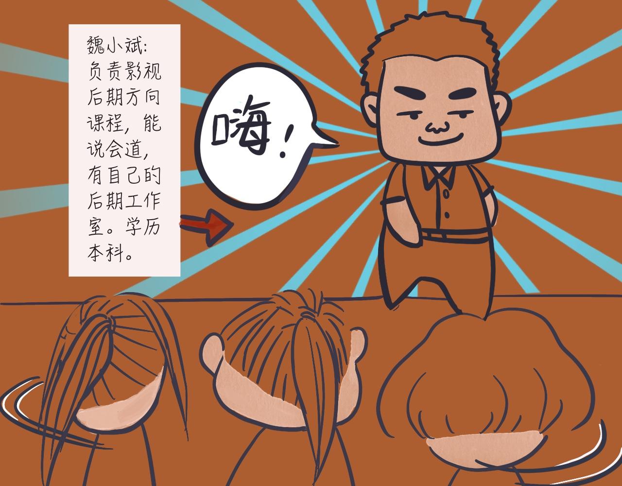 《又是努力工作的一天！》02答辩紧张的不仅仅是你！ 第1页