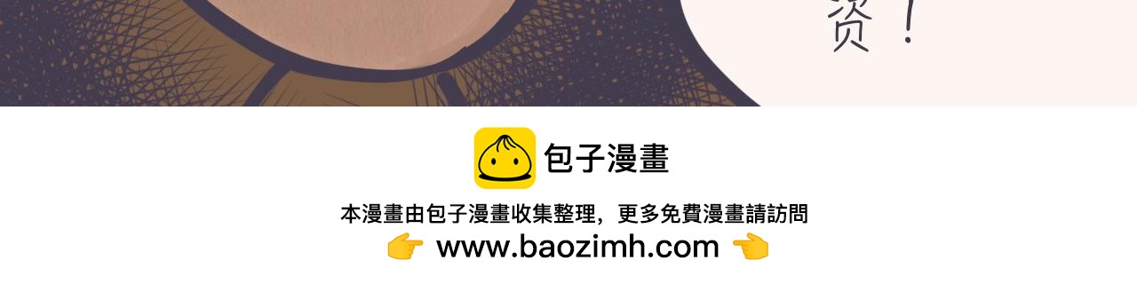 《又是努力工作的一天！》02答辩紧张的不仅仅是你！ 第30页