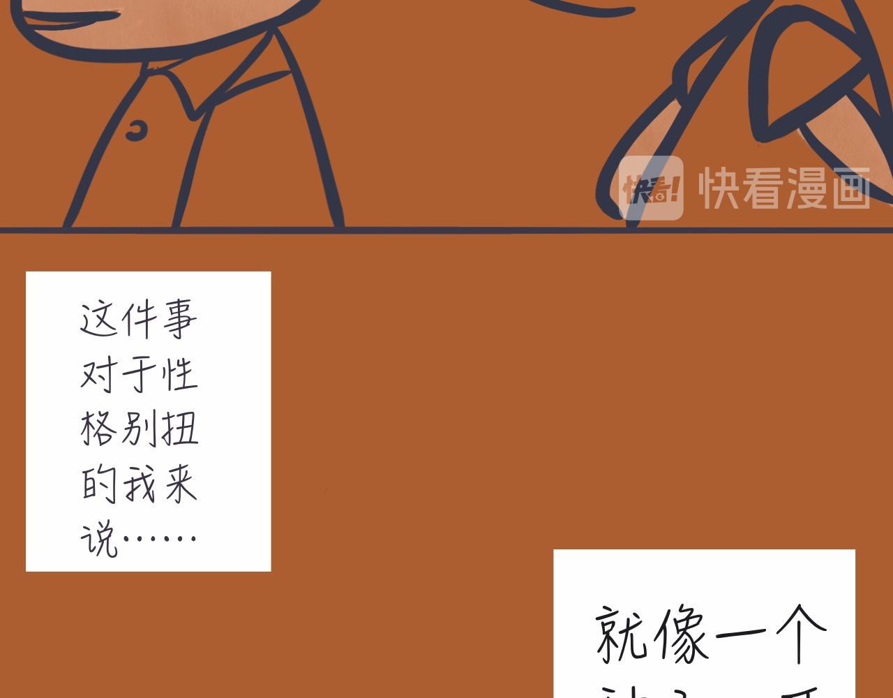 《又是努力工作的一天！》02答辩紧张的不仅仅是你！ 第4页
